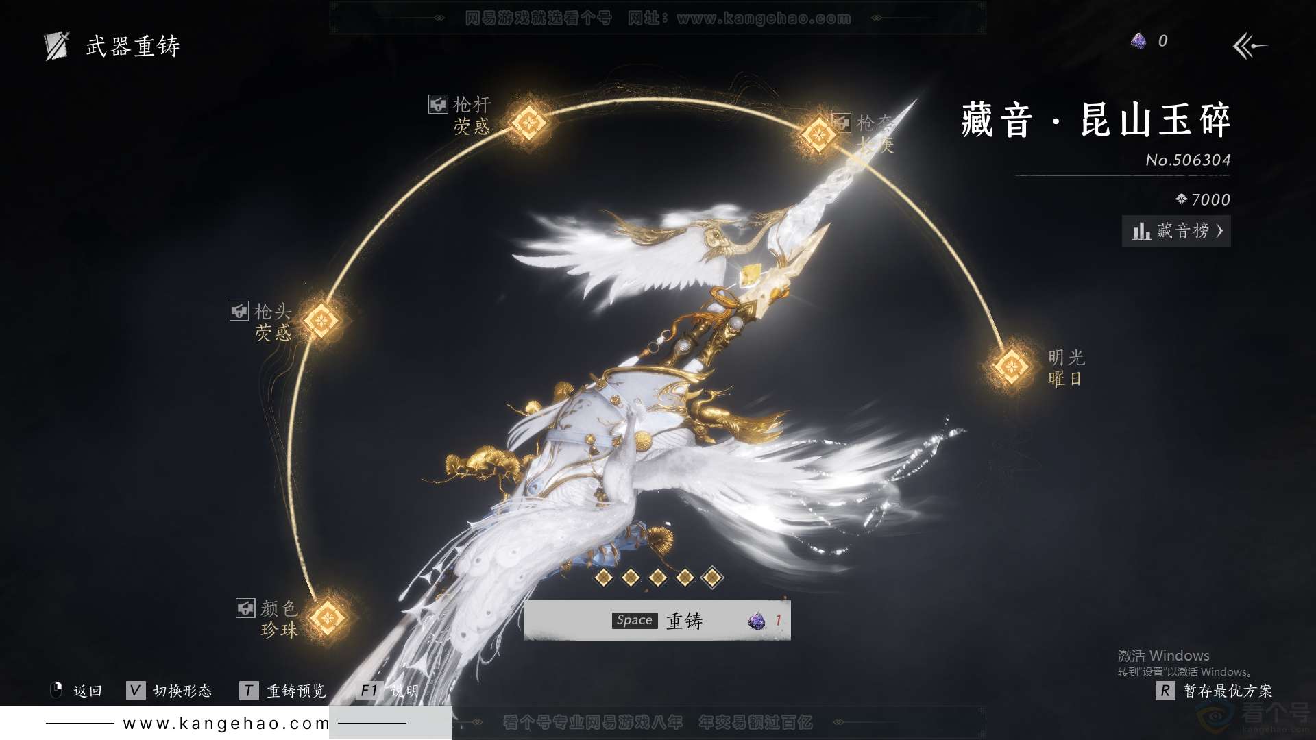 YYS31571燕云十六声账号详情图28 YYS31571燕云十六声账号详情图28