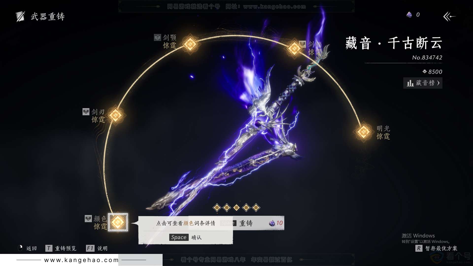 YYS31571燕云十六声账号详情图14 YYS31571燕云十六声账号详情图14