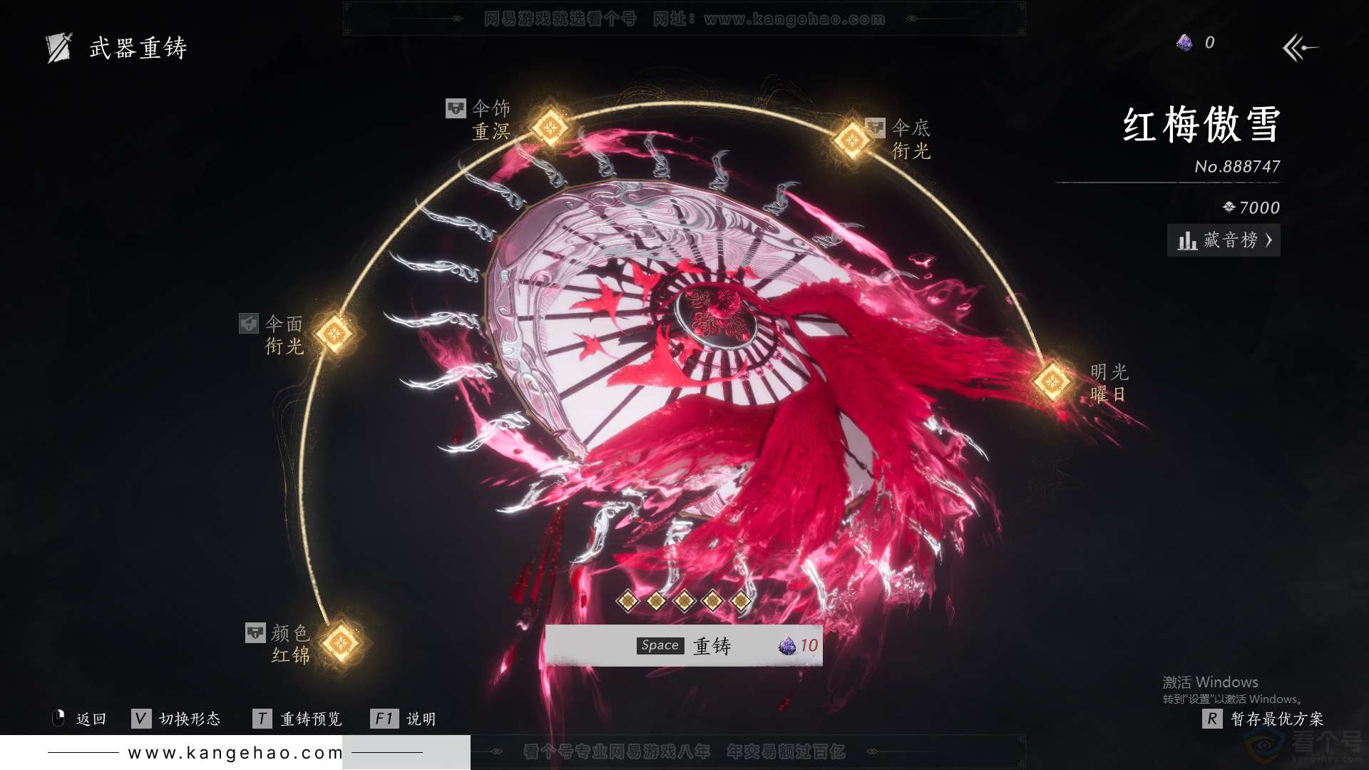 YYS31571燕云十六声账号详情图33 YYS31571燕云十六声账号详情图33