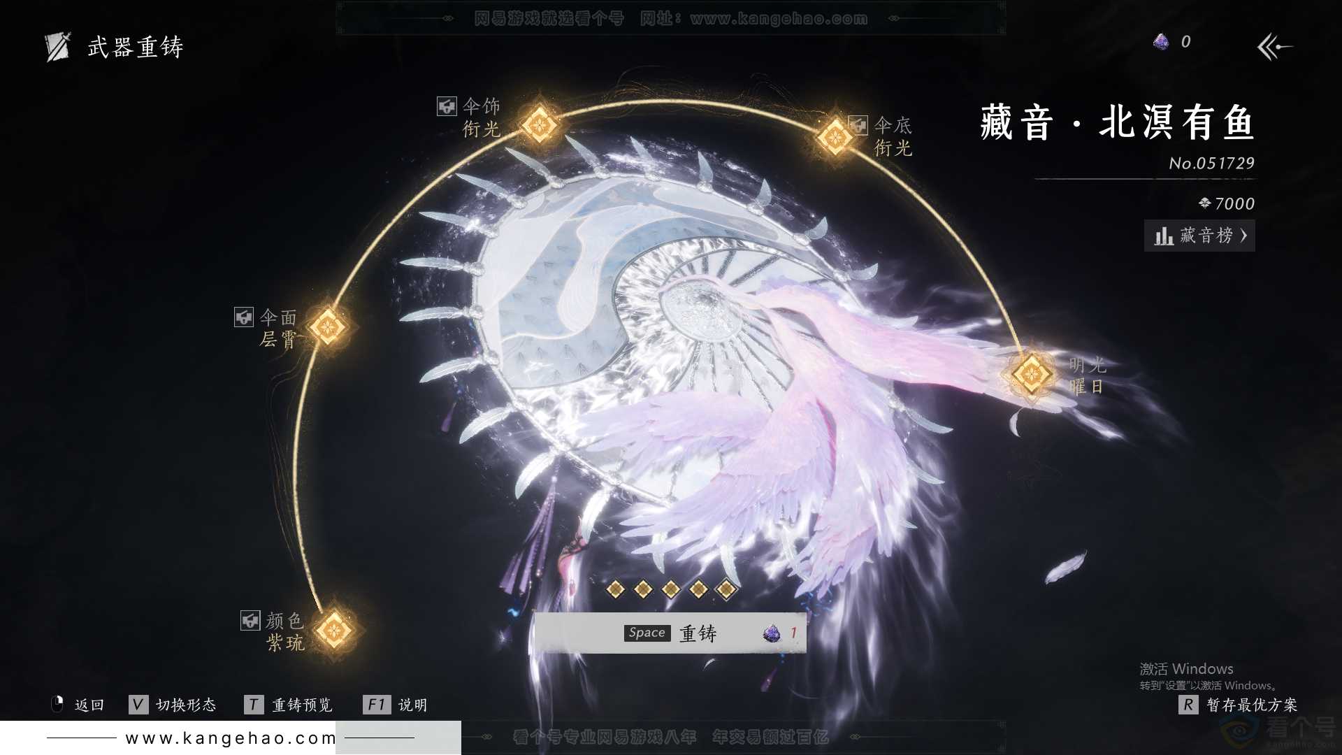 YYS31571燕云十六声账号详情图36 YYS31571燕云十六声账号详情图36