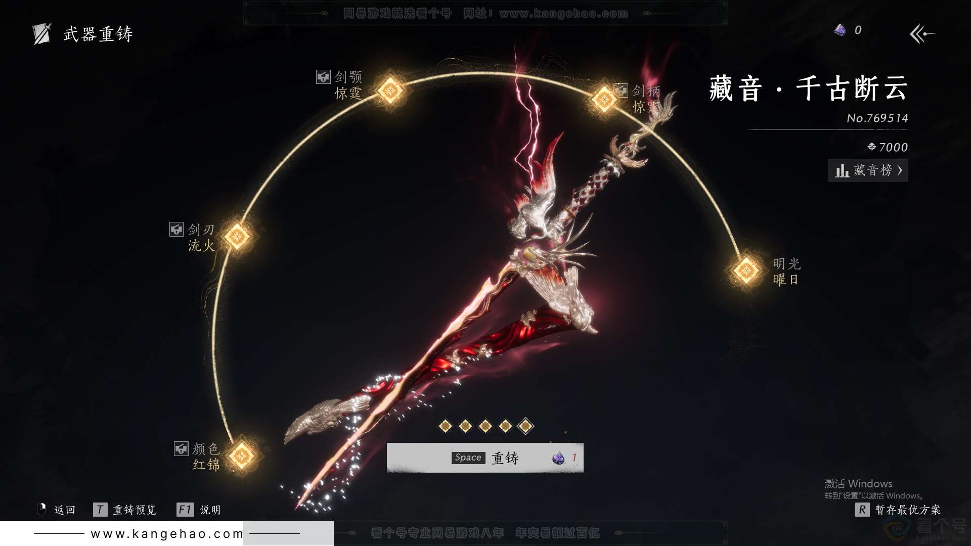 YYS31571燕云十六声账号详情图15 YYS31571燕云十六声账号详情图15
