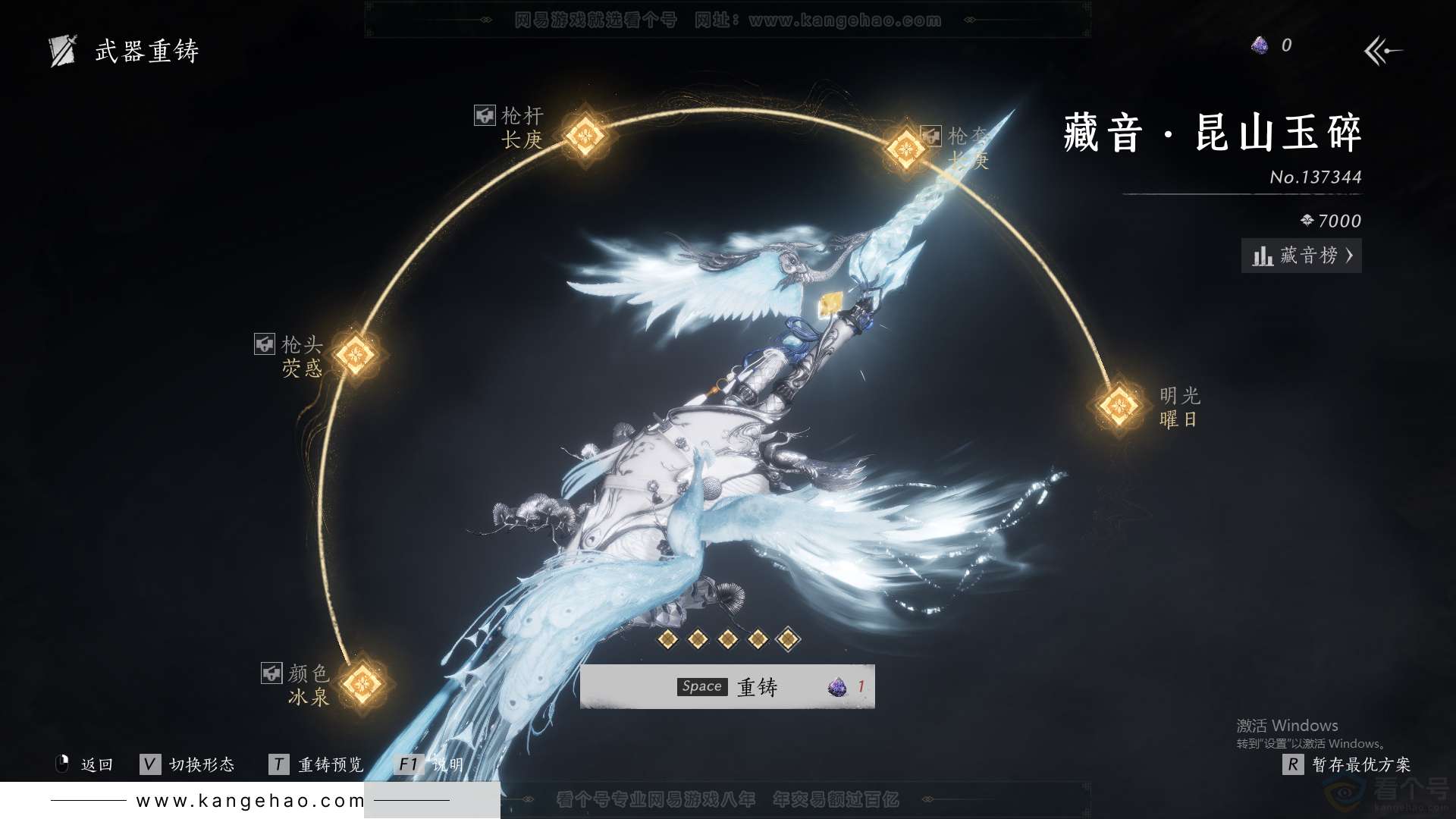 YYS31571燕云十六声账号详情图23 YYS31571燕云十六声账号详情图23