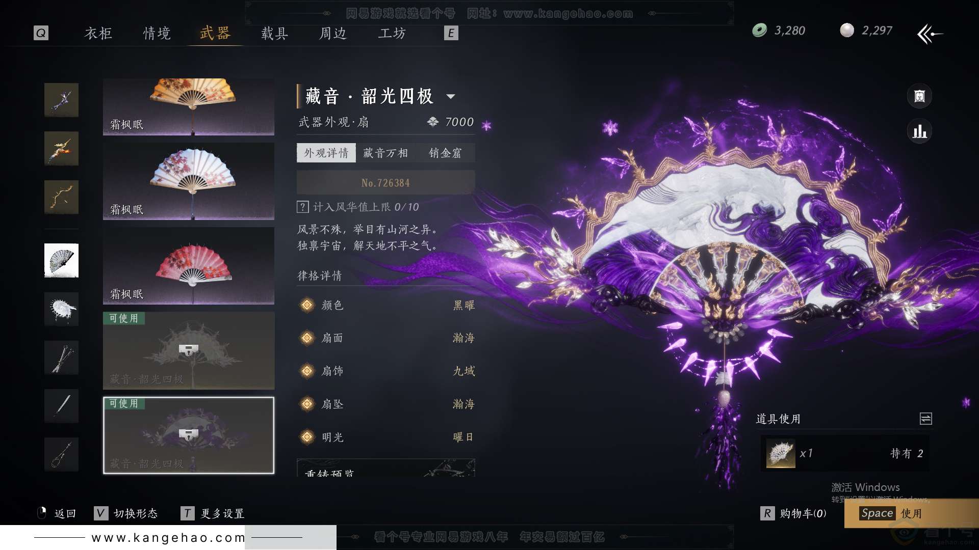 YYS31571燕云十六声账号详情图31 YYS31571燕云十六声账号详情图31
