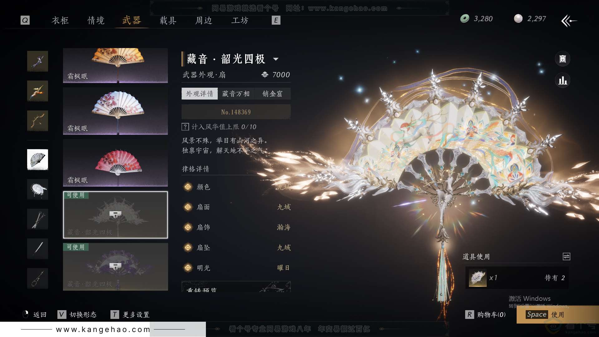 YYS31571燕云十六声账号详情图30 YYS31571燕云十六声账号详情图30
