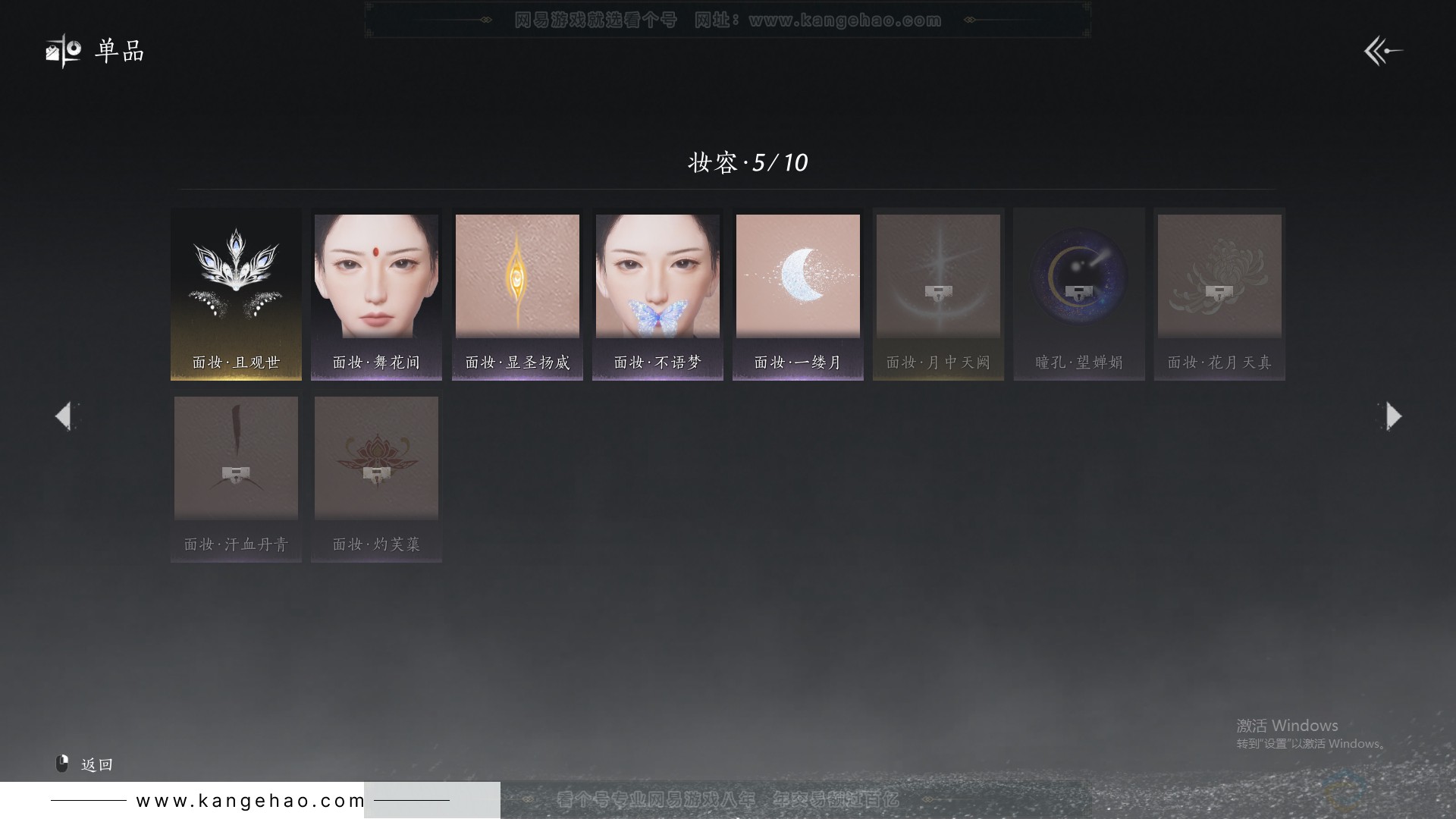 YYS31571燕云十六声账号详情图11 YYS31571燕云十六声账号详情图11