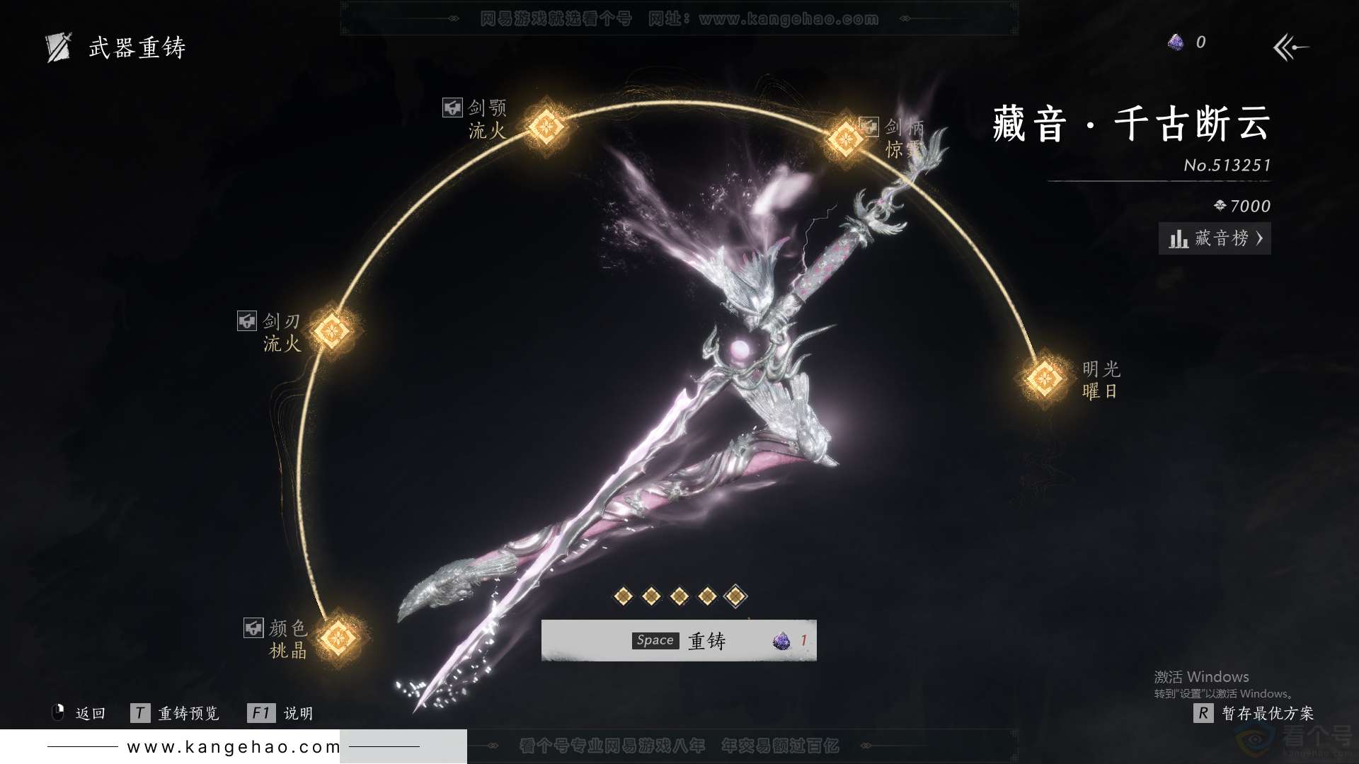 YYS31571燕云十六声账号详情图16 YYS31571燕云十六声账号详情图16