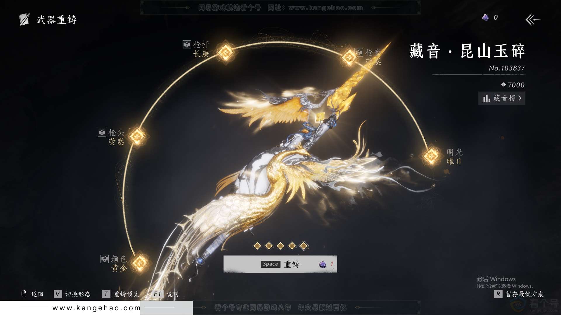 YYS31571燕云十六声账号详情图24 YYS31571燕云十六声账号详情图24