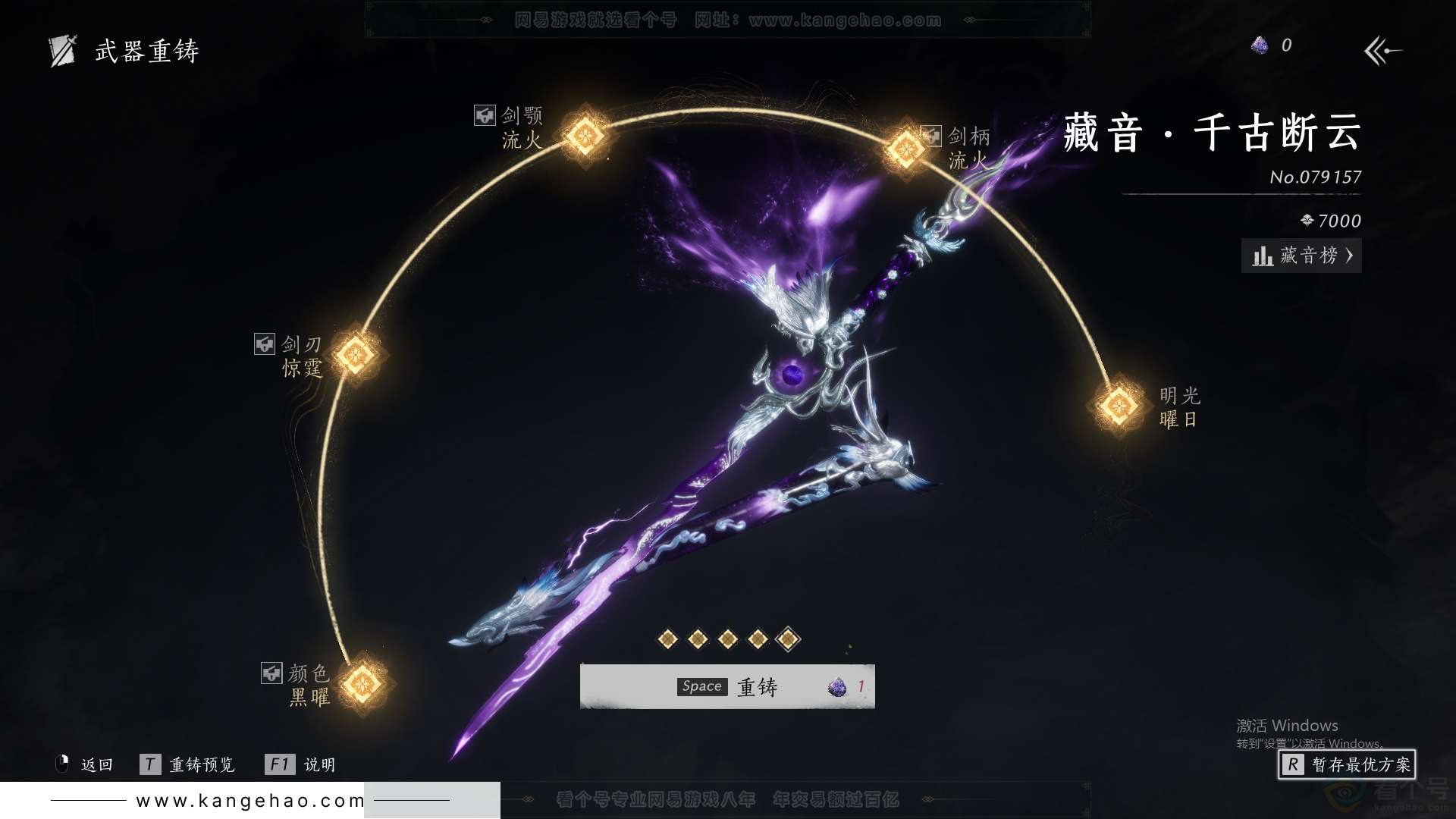 YYS31571燕云十六声账号详情图21 YYS31571燕云十六声账号详情图21