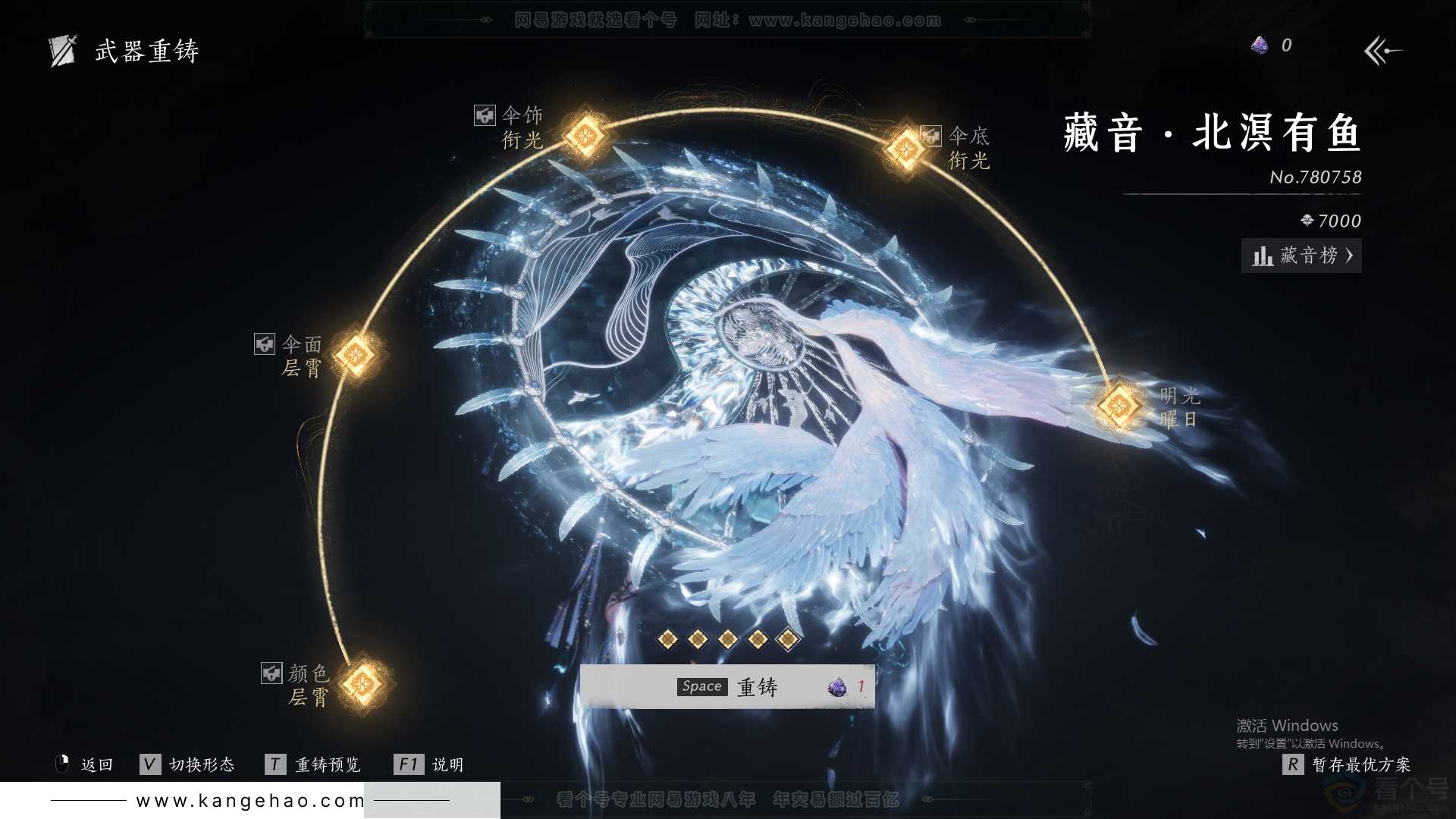 YYS31571燕云十六声账号详情图32 YYS31571燕云十六声账号详情图32