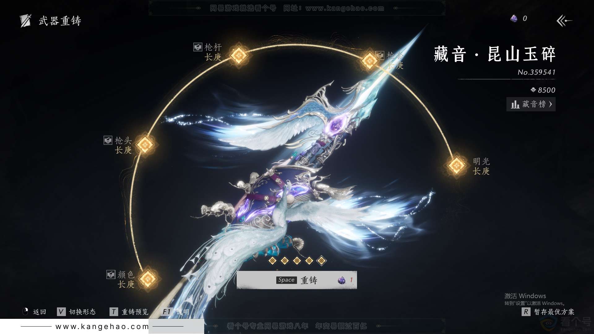 YYS31571燕云十六声账号详情图25 YYS31571燕云十六声账号详情图25