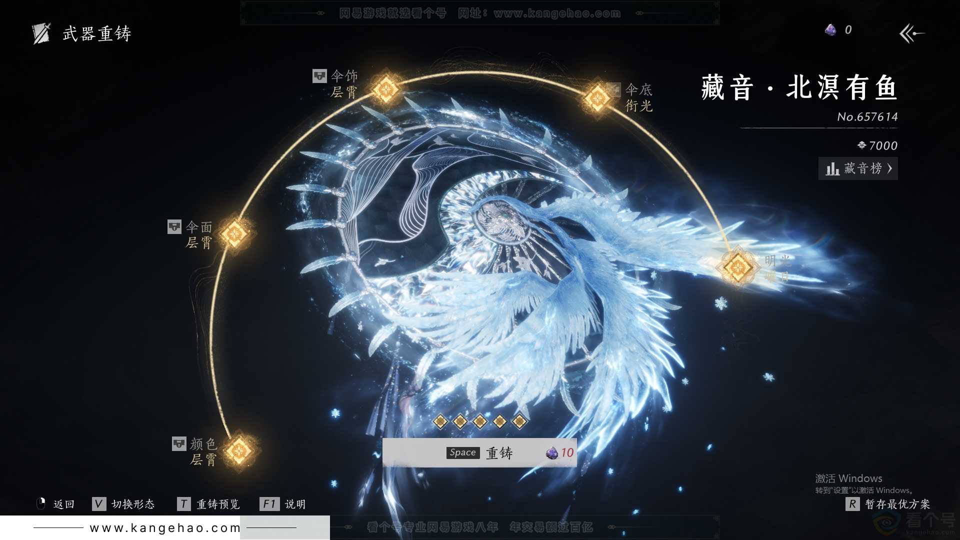 YYS31571燕云十六声账号详情图35 YYS31571燕云十六声账号详情图35