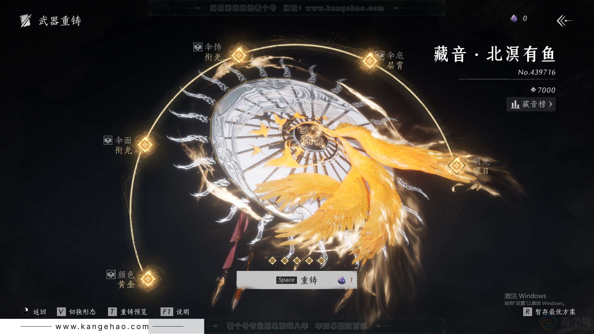 YYS31571燕云十六声账号详情图40 YYS31571燕云十六声账号详情图40