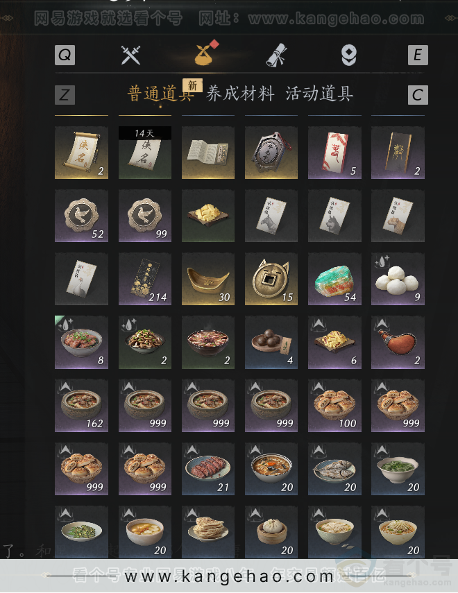 YYS31571燕云十六声账号详情图42 YYS31571燕云十六声账号详情图42