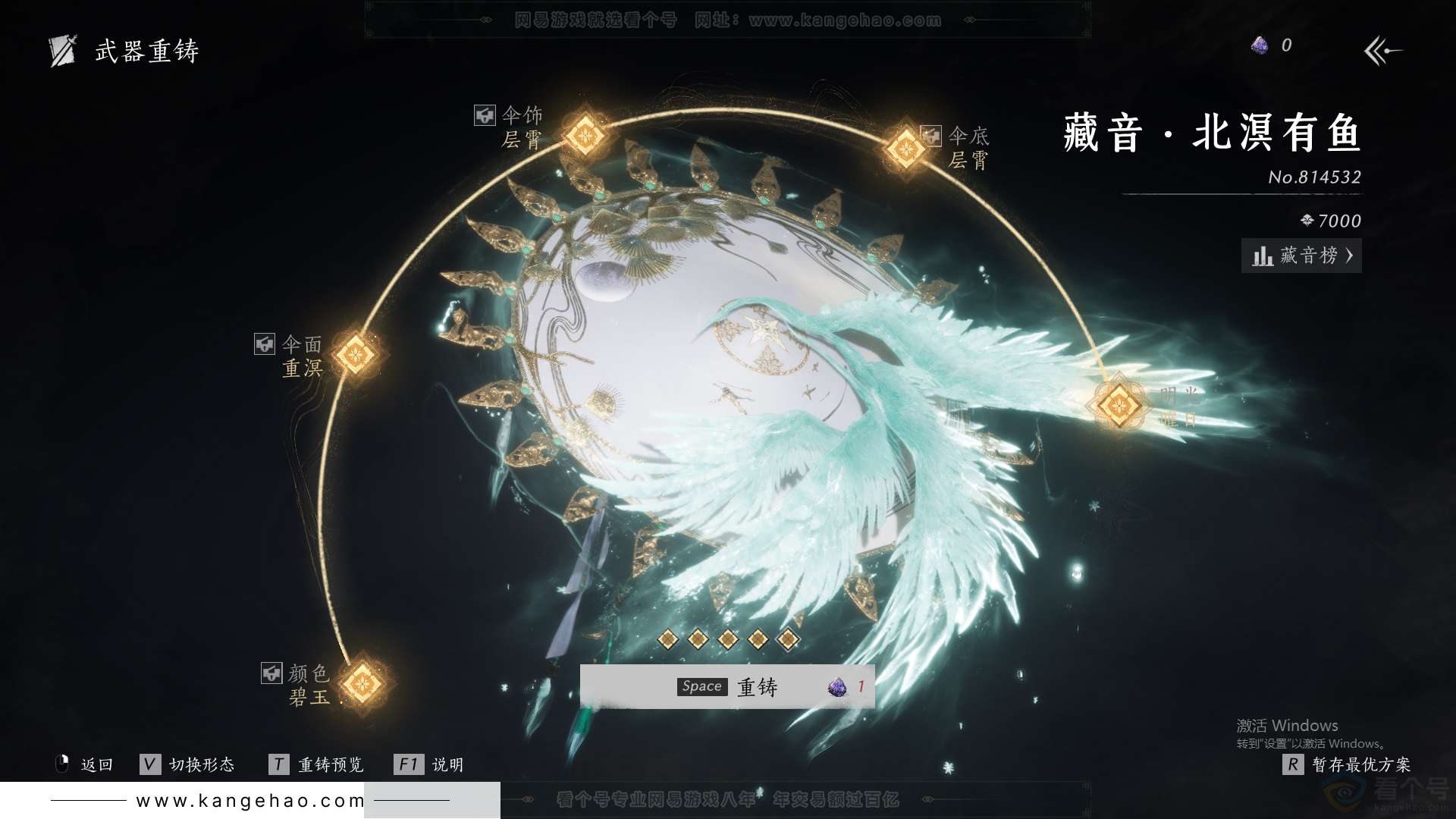 YYS31571燕云十六声账号详情图37 YYS31571燕云十六声账号详情图37