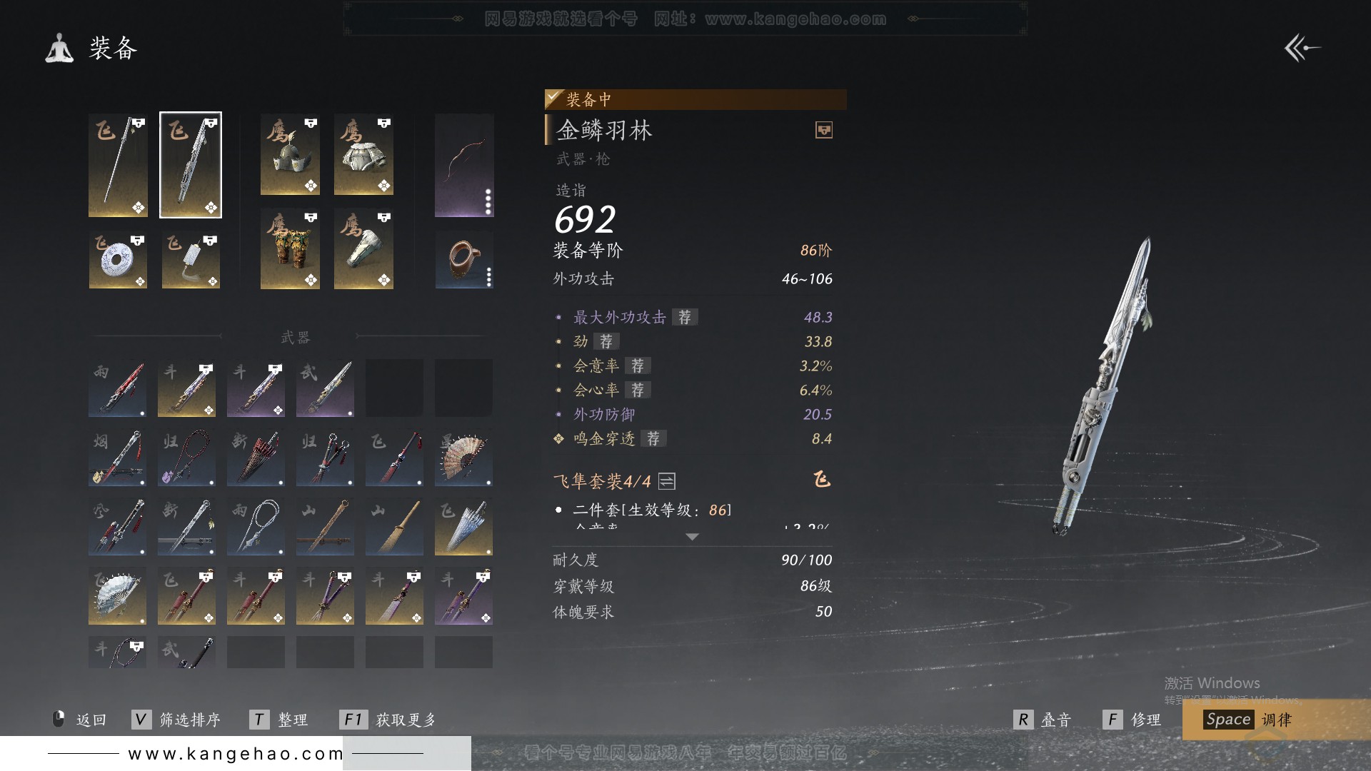 YYS31571燕云十六声账号详情图52 YYS31571燕云十六声账号详情图52