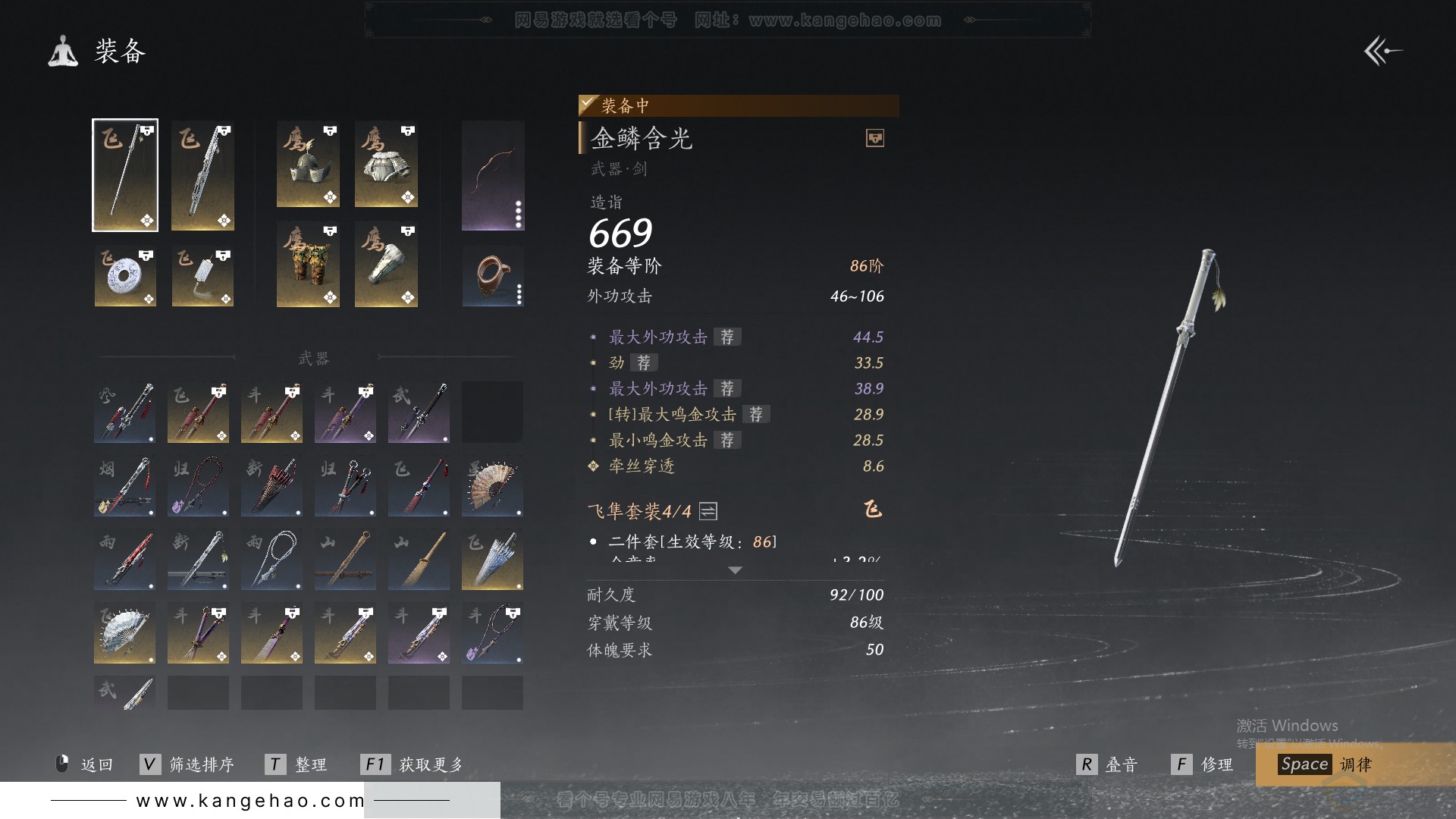 YYS31571燕云十六声账号详情图51 YYS31571燕云十六声账号详情图51