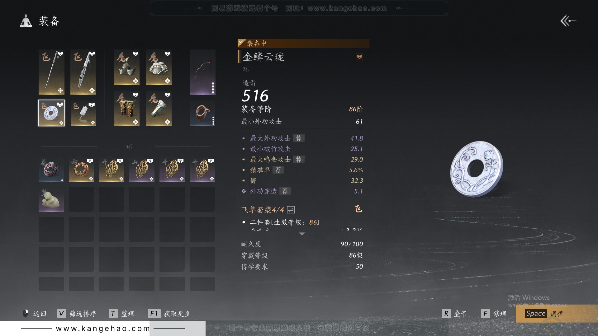 YYS31571燕云十六声账号详情图56 YYS31571燕云十六声账号详情图56