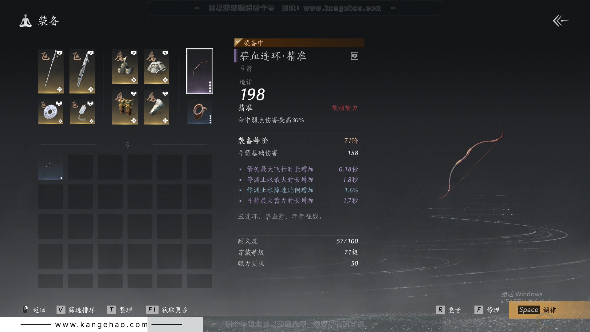 YYS31571燕云十六声账号详情图55 YYS31571燕云十六声账号详情图55