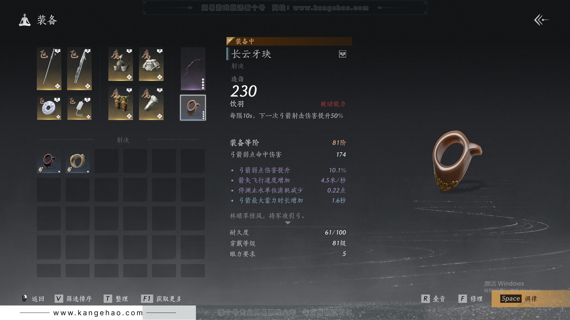 YYS31571燕云十六声账号详情图60 YYS31571燕云十六声账号详情图60