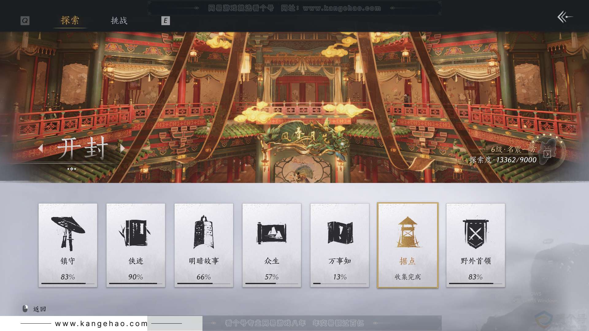YYS31571燕云十六声账号详情图66 YYS31571燕云十六声账号详情图66
