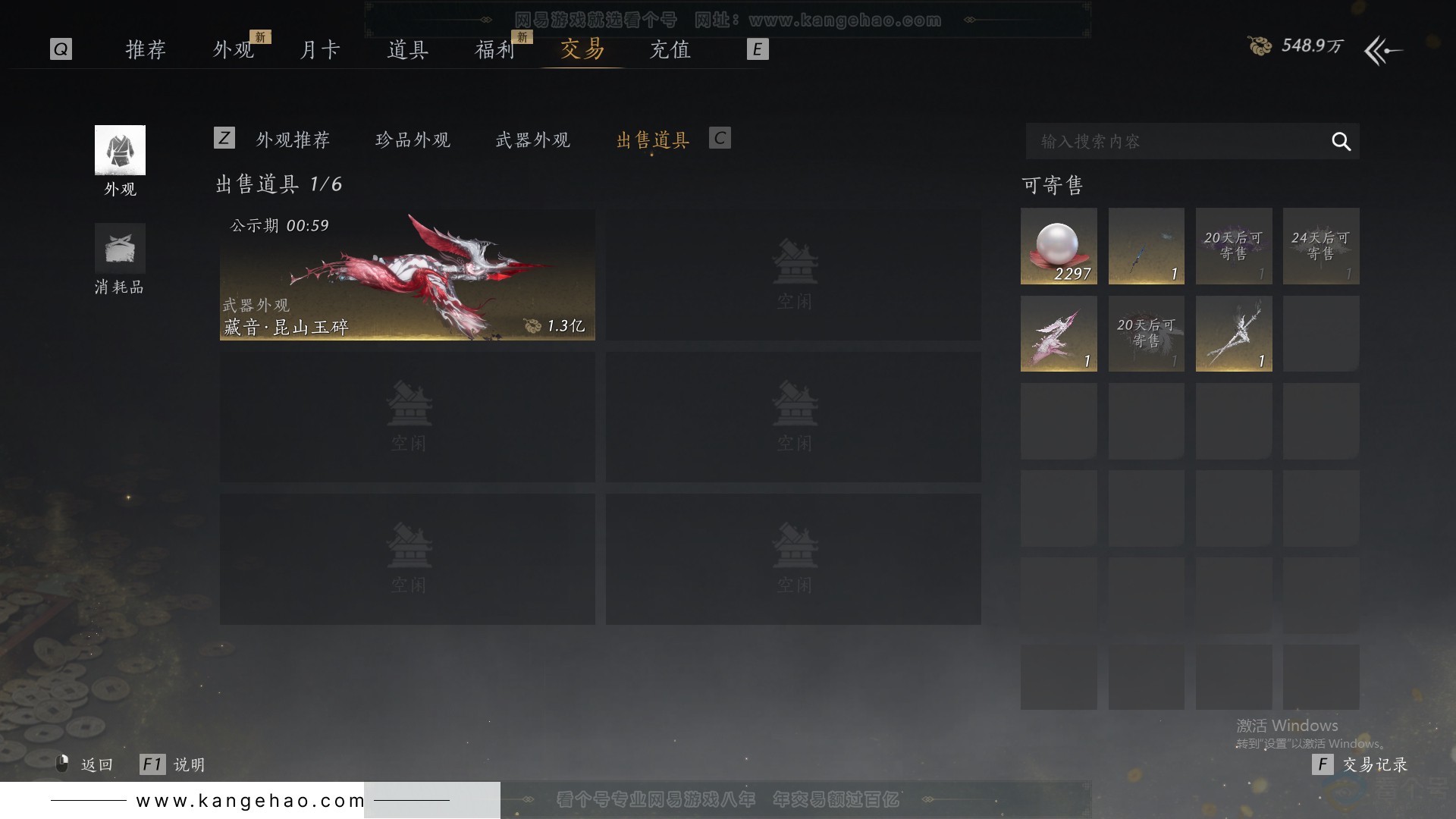 YYS31571燕云十六声账号详情图69 YYS31571燕云十六声账号详情图69
