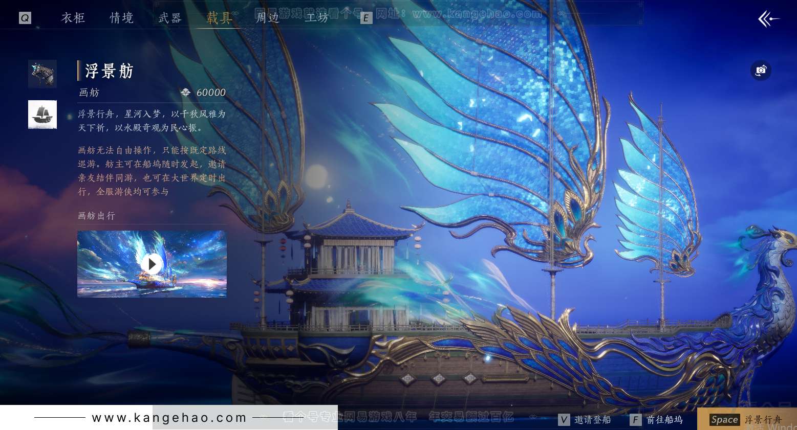 YYS31571燕云十六声账号详情图70 YYS31571燕云十六声账号详情图70