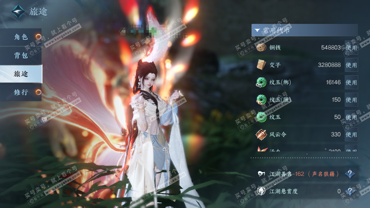 NSH320305逆水寒手游账号详情图6