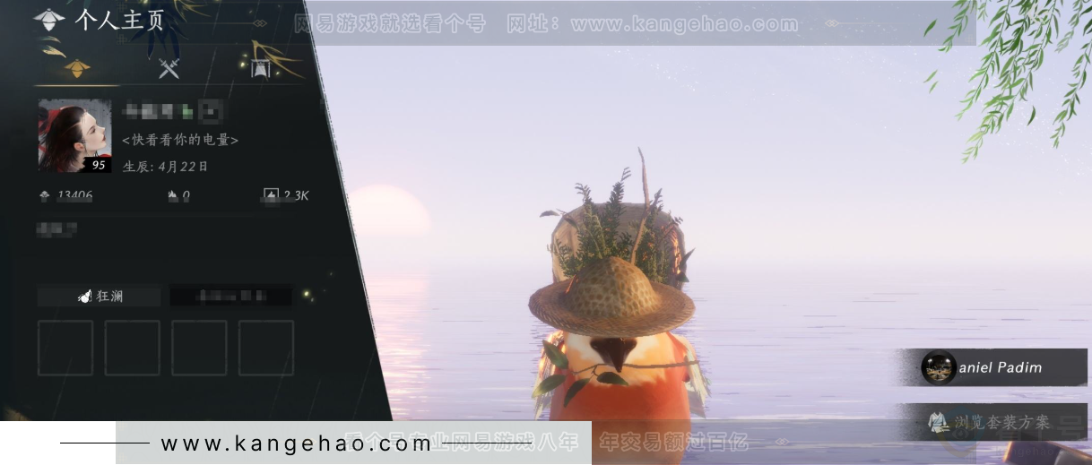 YYS31573燕云十六声账号详情图1