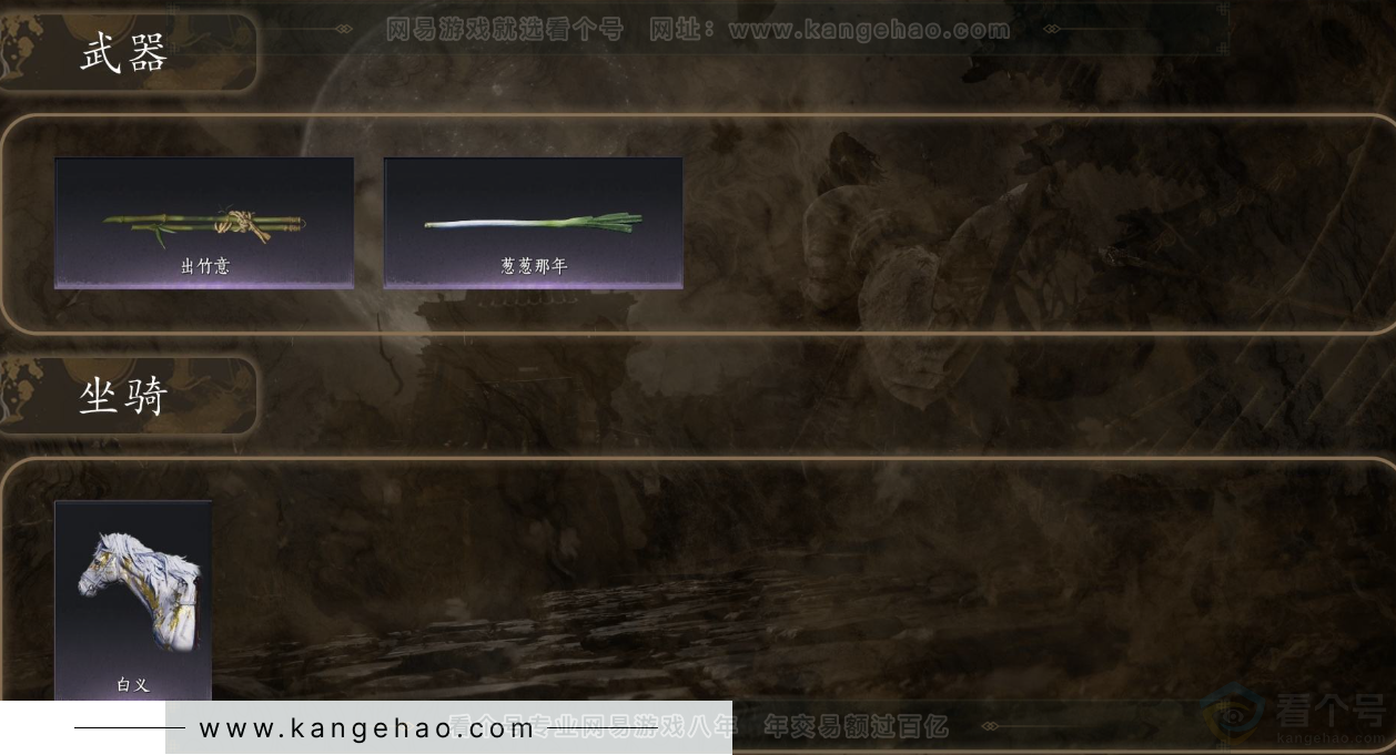 YYS31573燕云十六声账号详情图3
