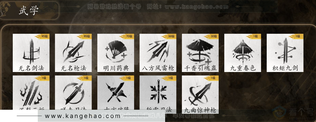 YYS31573燕云十六声账号详情图5