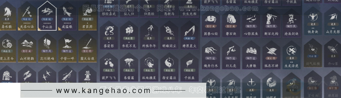 YYS31573燕云十六声账号详情图15
