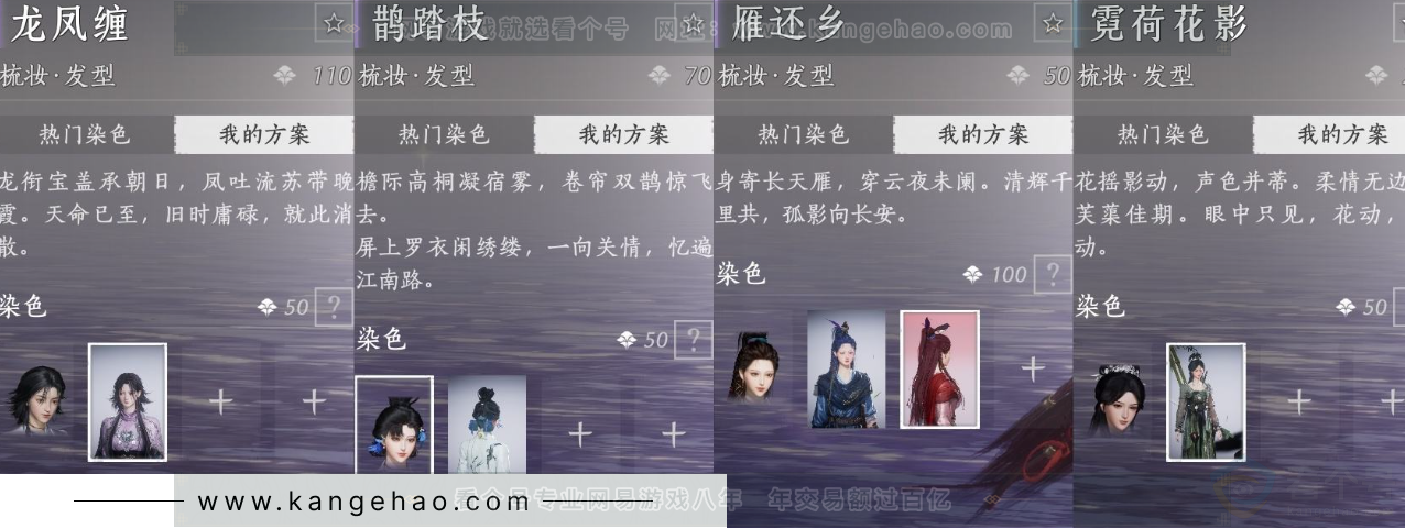YYS31573燕云十六声账号详情图7