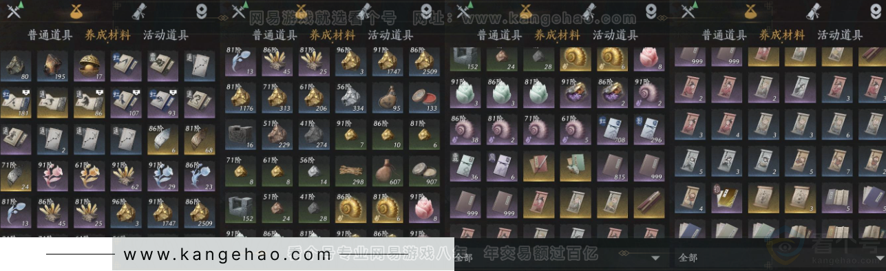 YYS31573燕云十六声账号详情图8