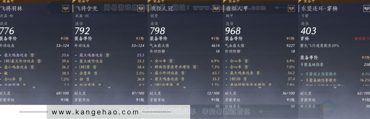 YYS31573燕云十六声账号详情图16
