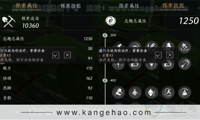 YYS31573燕云十六声账号详情图20