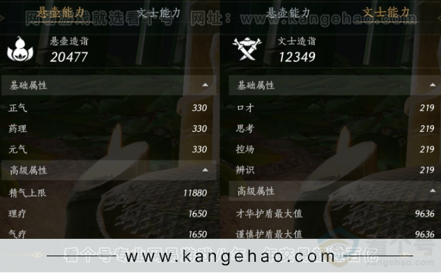YYS31573燕云十六声账号详情图21
