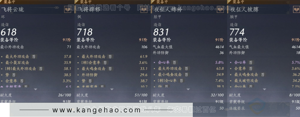 YYS31573燕云十六声账号详情图17