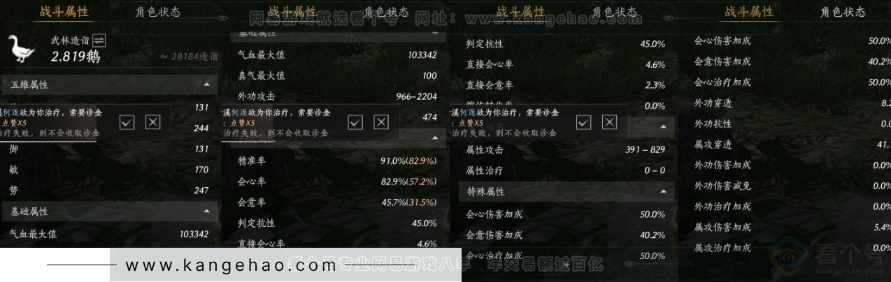 YYS31573燕云十六声账号详情图18