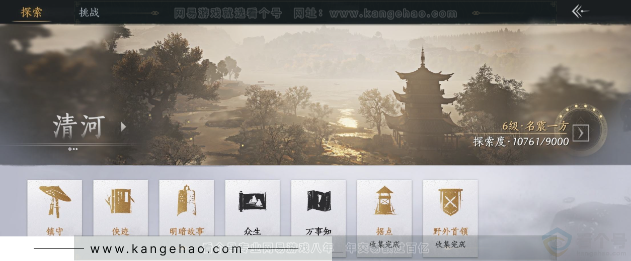 YYS31573燕云十六声账号详情图22