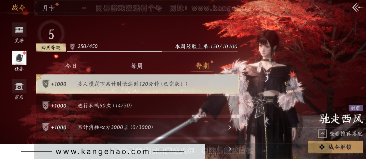 YYS31573燕云十六声账号详情图29