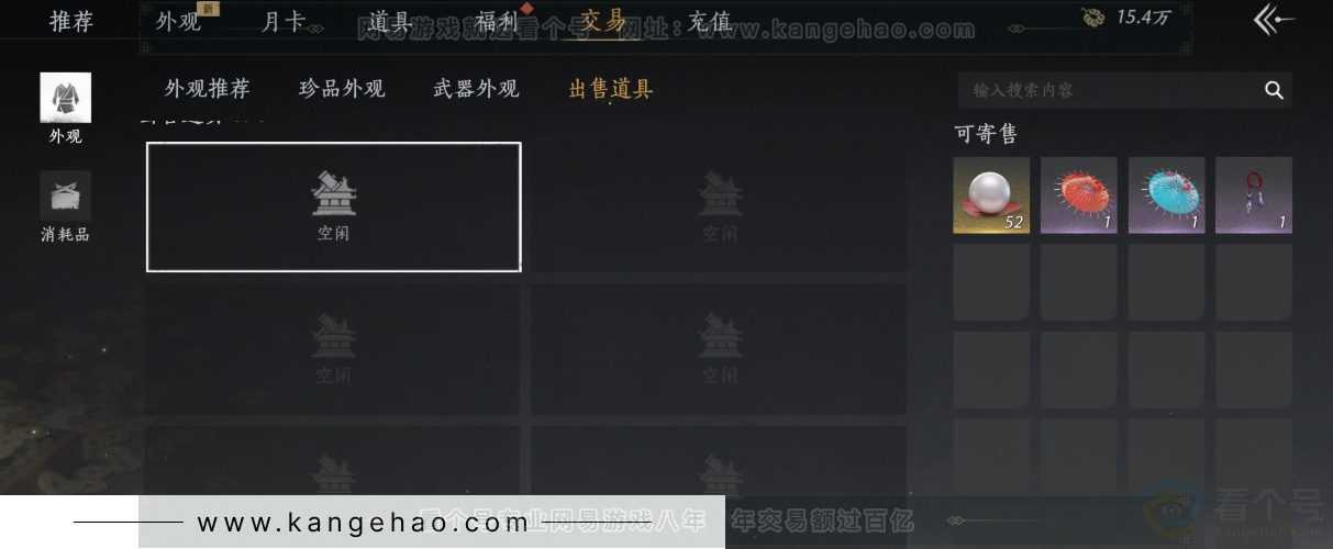 YYS31573燕云十六声账号详情图28