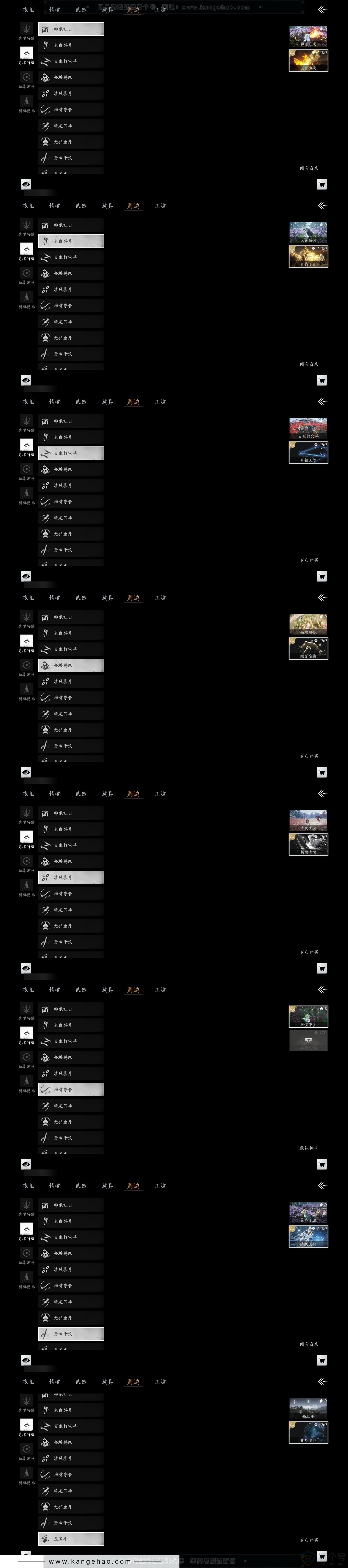 YYS31572燕云十六声账号详情图6