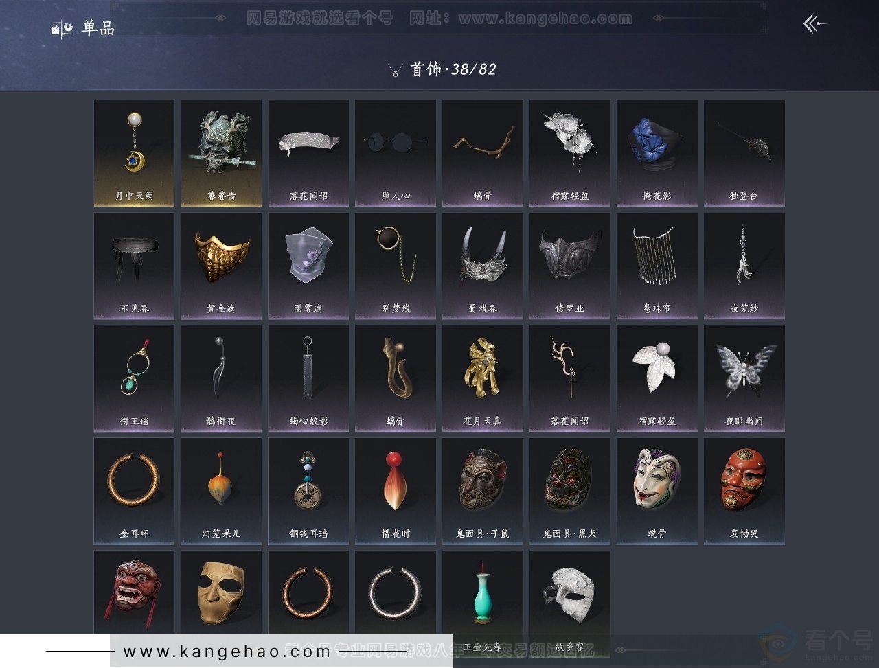 YYS31572燕云十六声账号详情图11