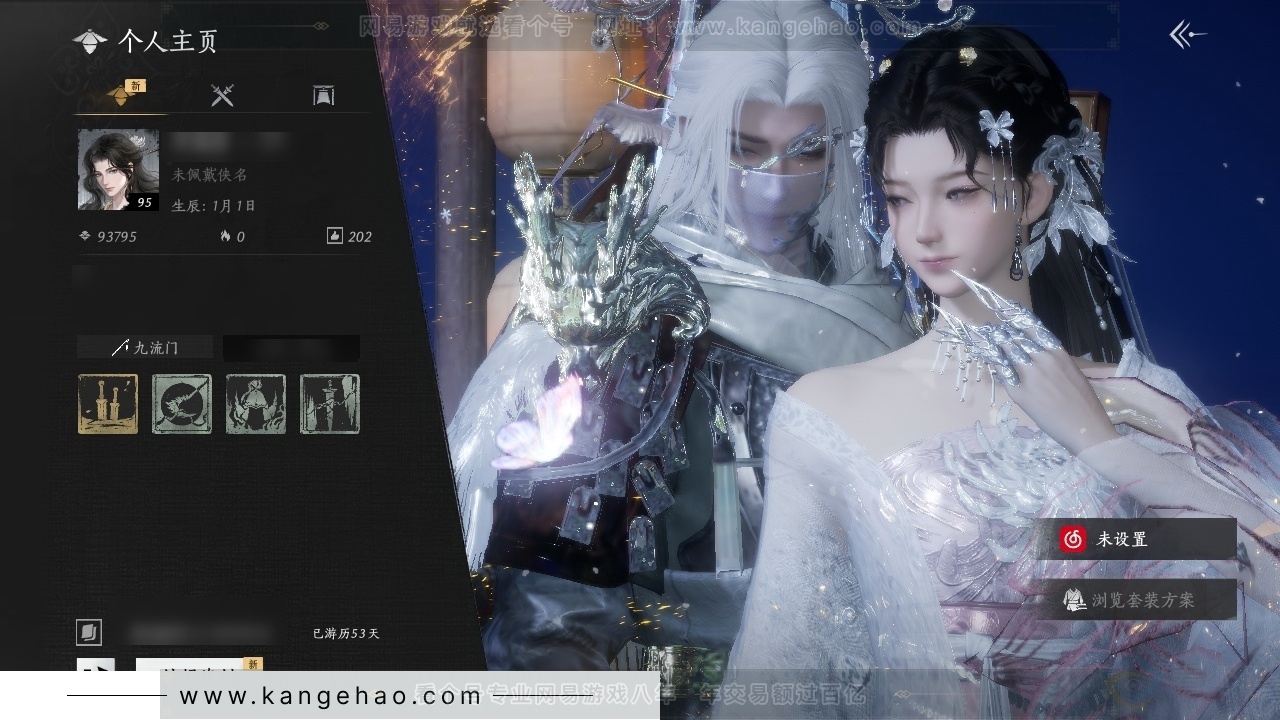 YYS31572燕云十六声账号详情图1