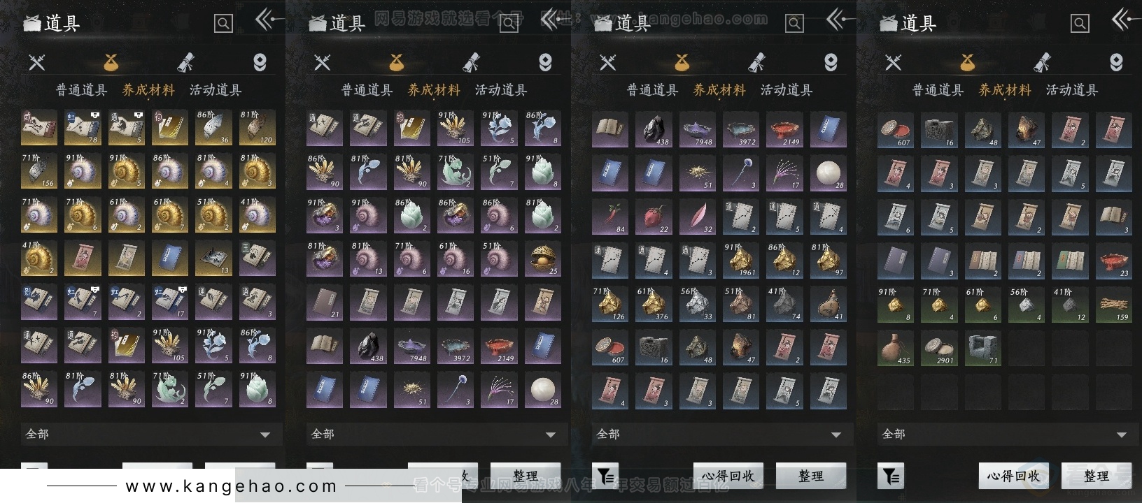 YYS31572燕云十六声账号详情图12