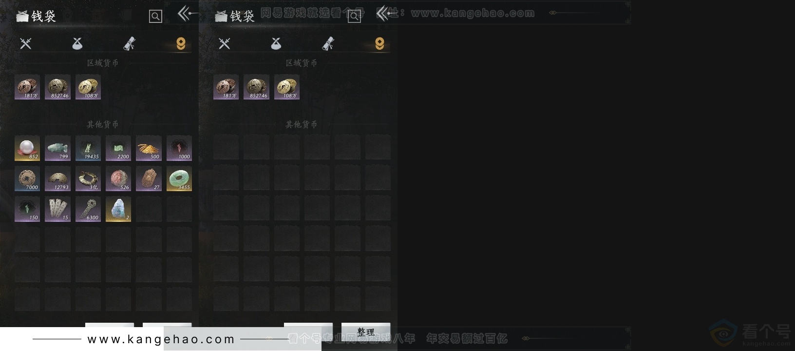 YYS31572燕云十六声账号详情图16