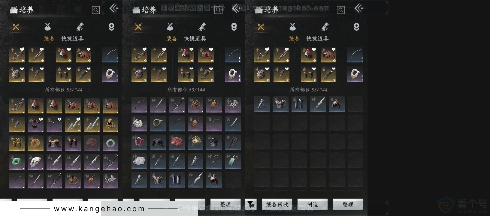 YYS31572燕云十六声账号详情图13