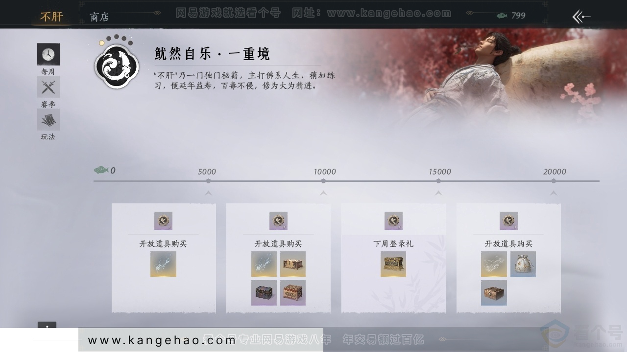 YYS31572燕云十六声账号详情图20