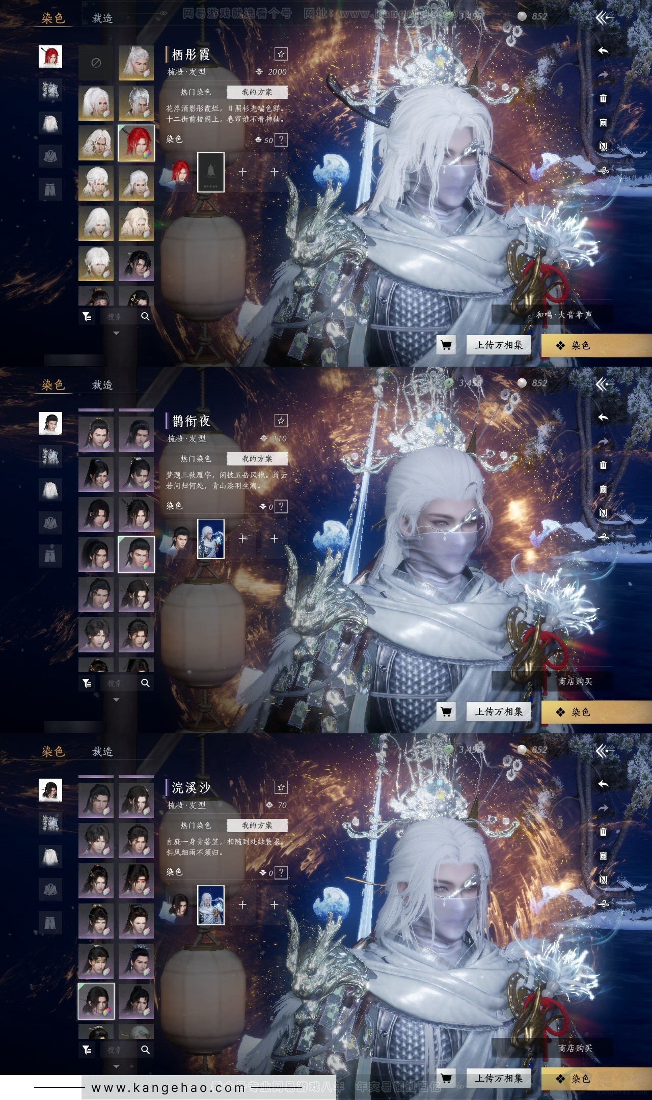 YYS31572燕云十六声账号详情图22