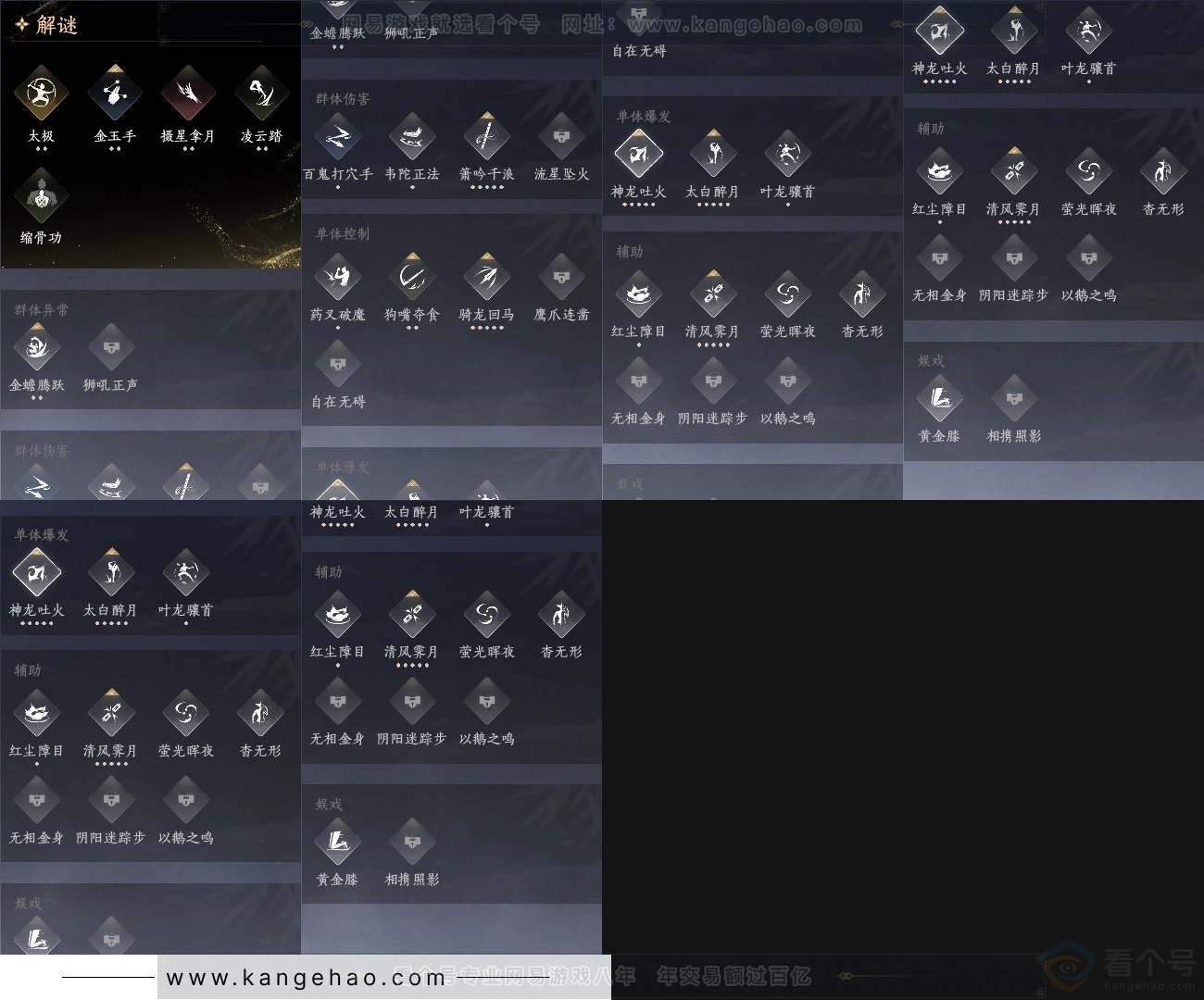 YYS31572燕云十六声账号详情图28